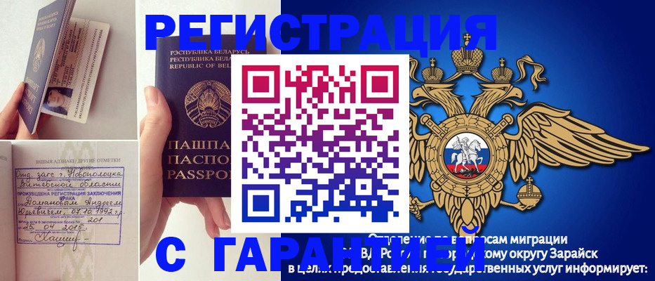 временная регистрация адрес в Нязепетровске