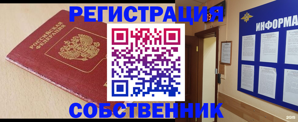 временная регистрация недорого в Нязепетровске