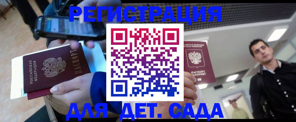 временная регистрация купить в Нязепетровске