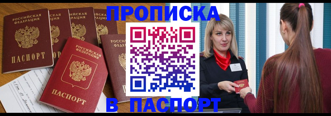 прописка регистрация в Нязепетровске