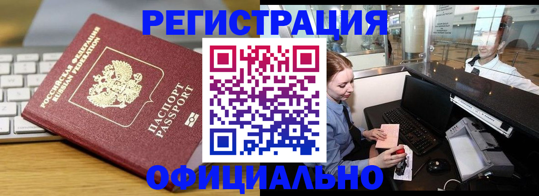 временная регистрация поиск в Нязепетровске